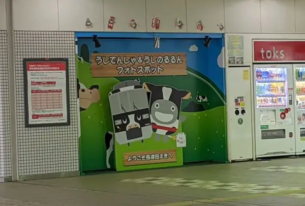 長津田駅の写真・動画_image_1286835