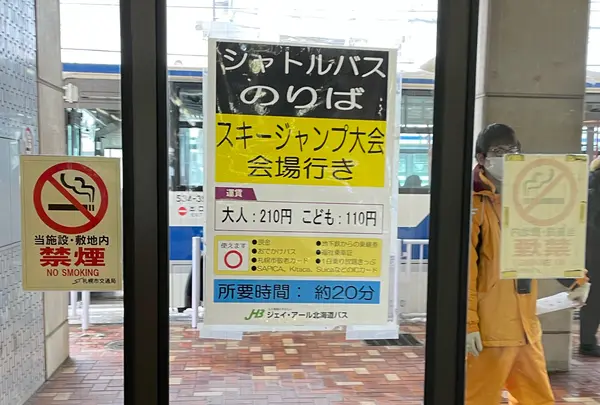円山公園駅(無料シャトルバス)