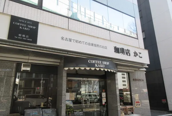 KAKO 柳橋店
