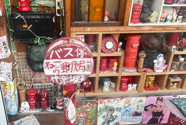 ねこの郵便局というなまえのお店