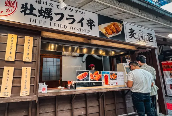 牡蠣フライ串と麦酒