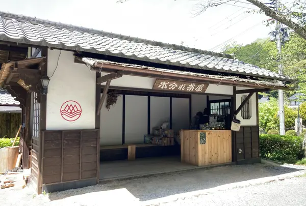 水分れ茶屋 〜by Amhara Coffee Stand.〜