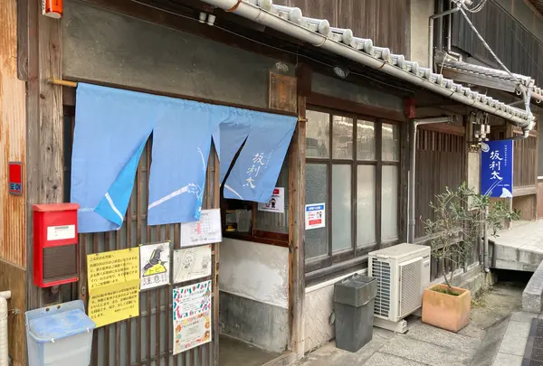 坂利太（サリータ）〜坂越大道〜
