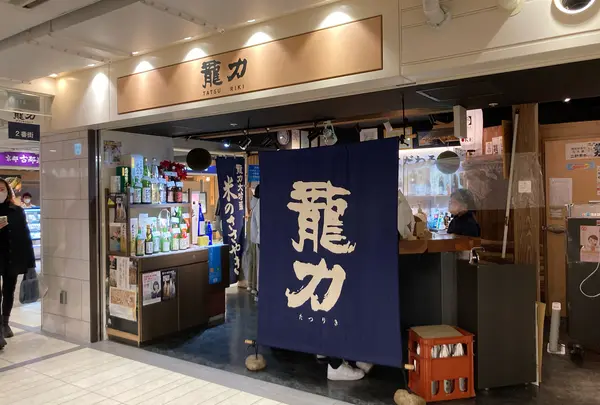 タツリキショップ