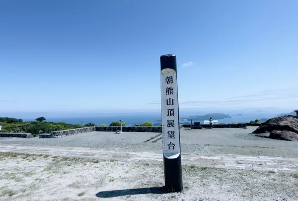 朝熊山頂展望台の写真・動画_image_1361729