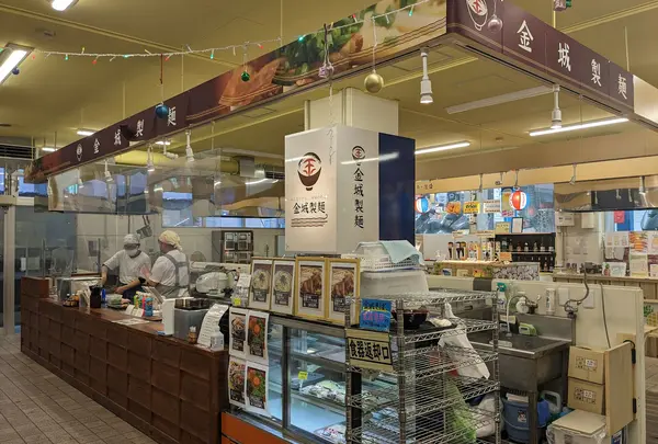 金城製麺 食事処
