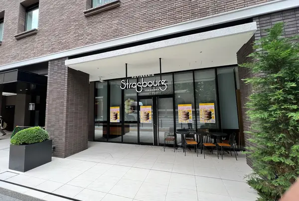 パティスリーストラスブール 日本大通り店