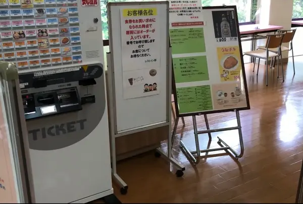 レストイン欅