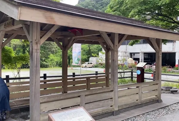 足湯 「おもかげ」