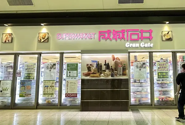 成城石井 グランゲート東京駅店