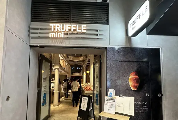 TRUFFLE mini エキュートエディション有楽町店（トリュフミニ）の写真・動画_image_1386508