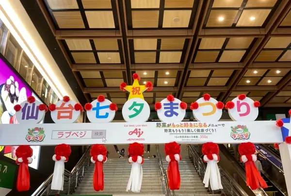仙台駅の写真・動画_image_1392847