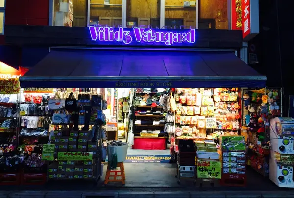Village Vanguard 三軒茶屋の写真・動画_image_139961
