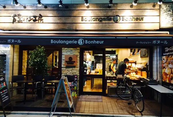 ブーランジェリー ボヌール (Boulangerie Bonheur) 三軒茶屋店