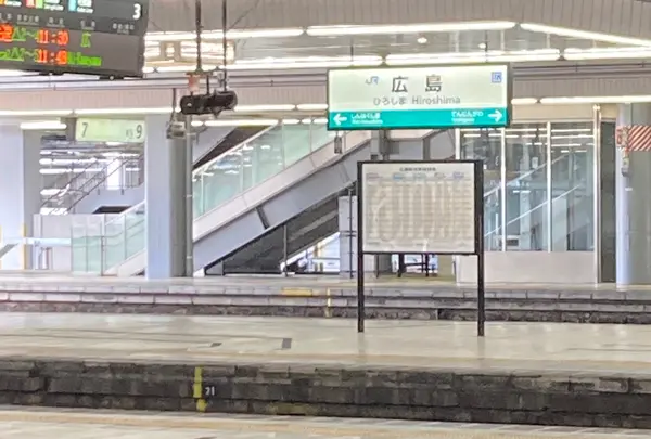 ＪＲ西日本 広島駅