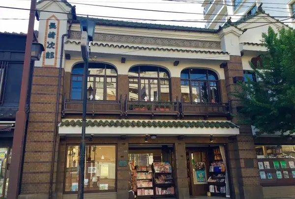 長崎次郎書店