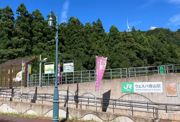 ウェスパ椿山駅