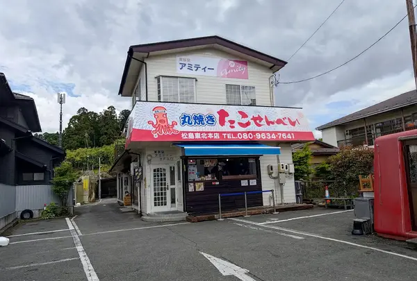 丸焼きたこせんべい松島東北本店