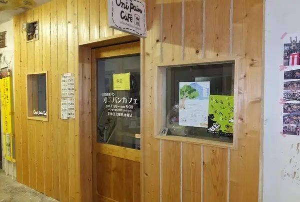 オニパンカフェ 別府店