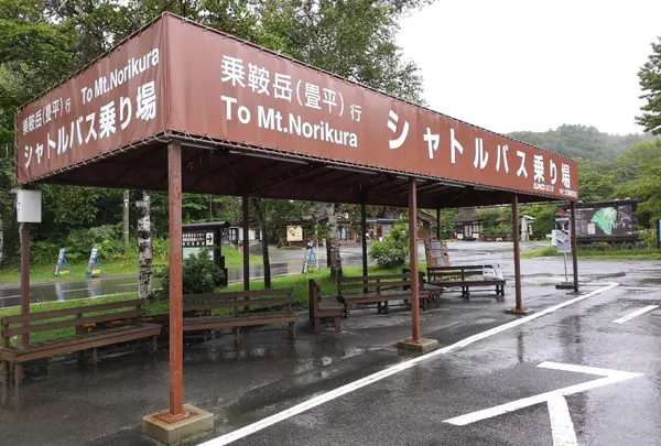 N-29 乗鞍高原観光センター