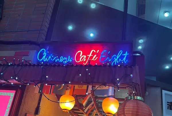 中国茶房8 赤坂店