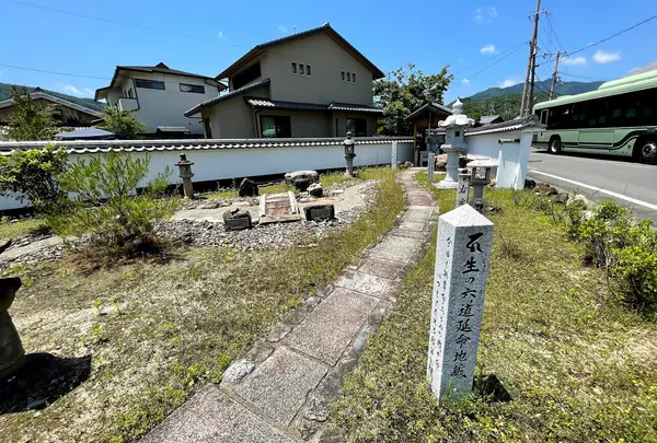 六道の辻(福生寺跡)