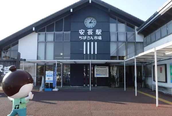 安芸駅ぢばさん市場