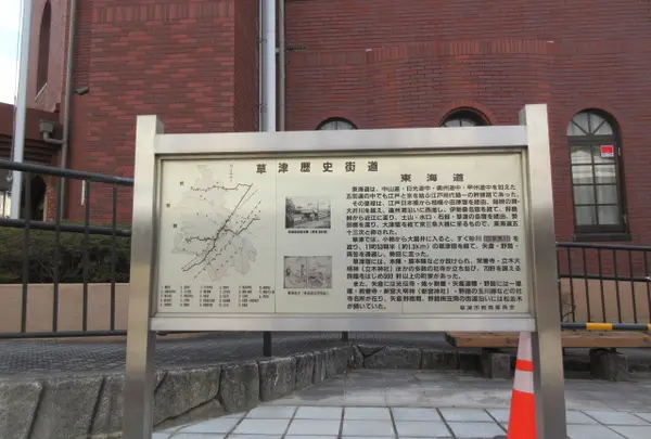 東海道
