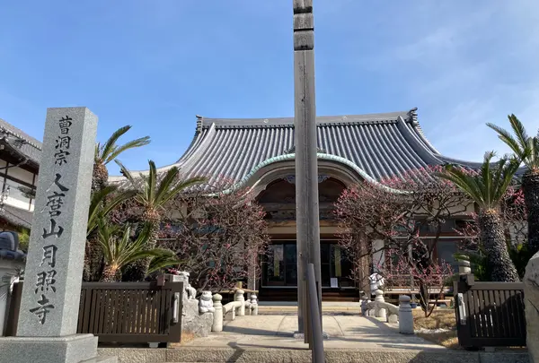 人麿山 月照寺