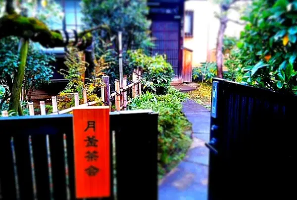 藤水亭（とうすいてい）