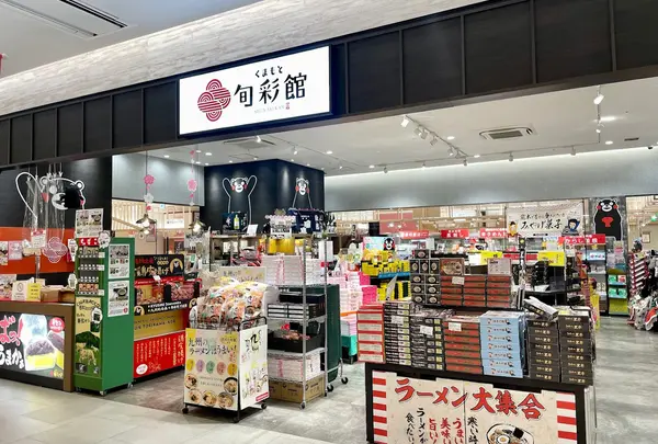 旬彩館JR熊本駅店