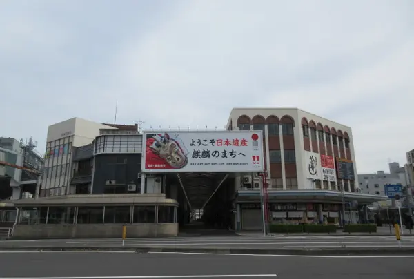 新鳥取駅前地区商店街振興組合