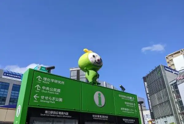 和光市