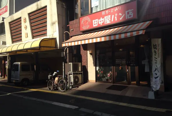 田中屋パン店の写真・動画_image_159198
