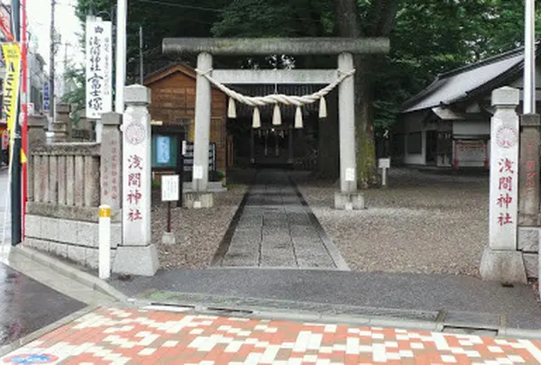 浅間神社