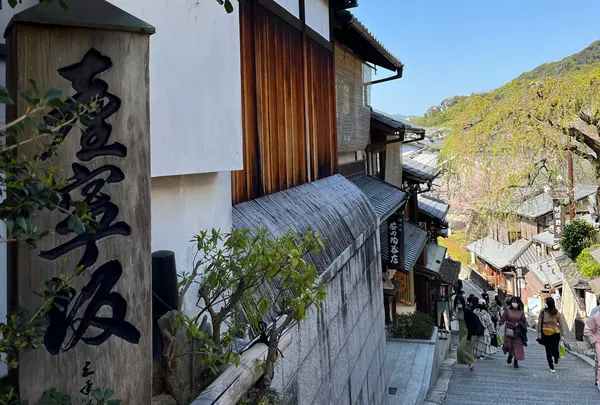 三年坂