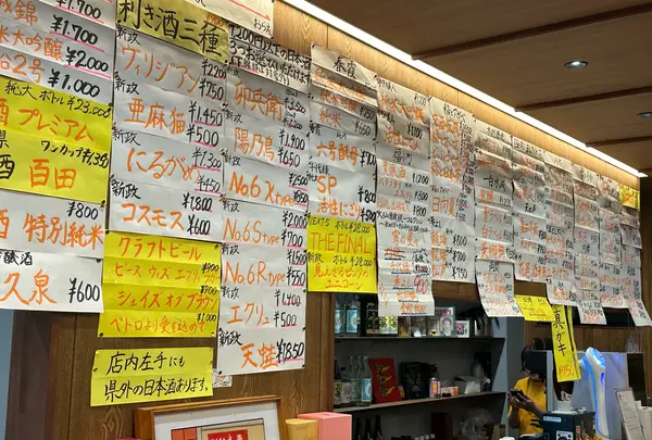 御食事処 永楽