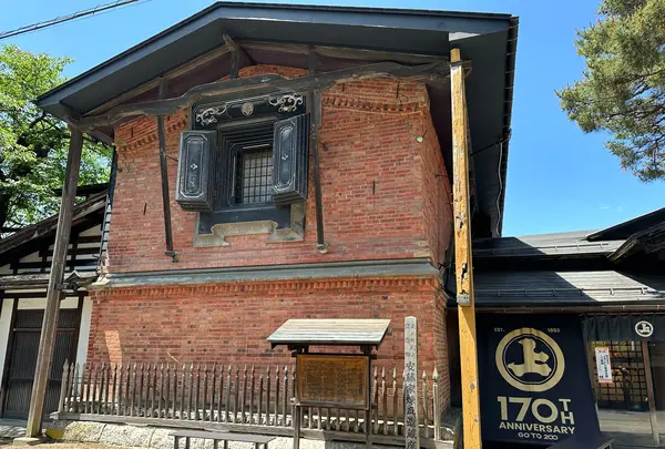 安藤醸造元 本店