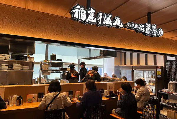 八代目佐藤養助 トピコ店