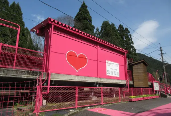 恋山形駅