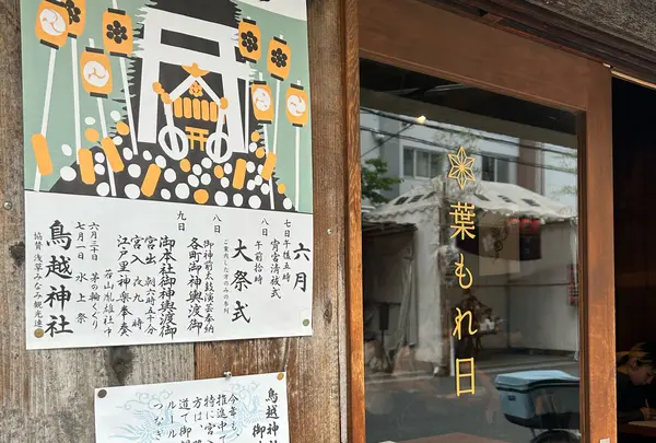 葉もれ日