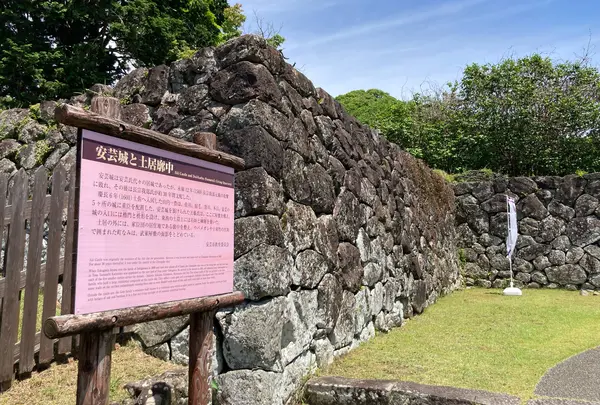 安芸城跡