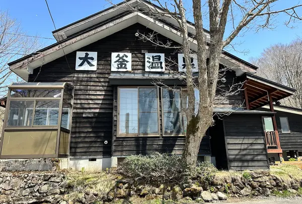 大釜温泉 足湯
