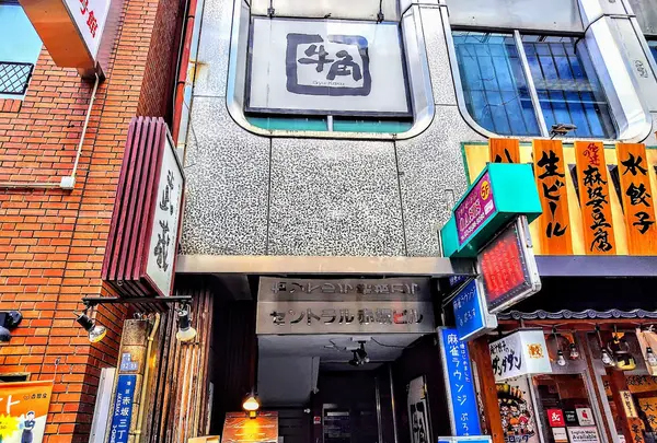 牛角 赤坂店