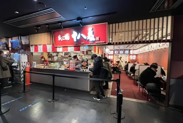 たこ焼十八番ユニバーサルシティーウォーク店