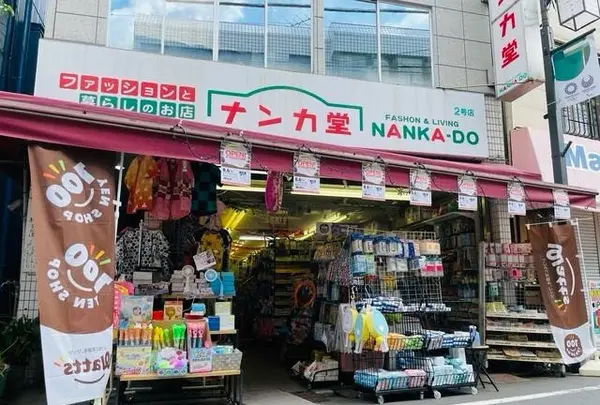 ナンカ堂 祐天寺店
