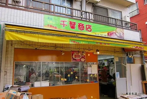 千葉商店 中国物産の写真・動画_image_1623344