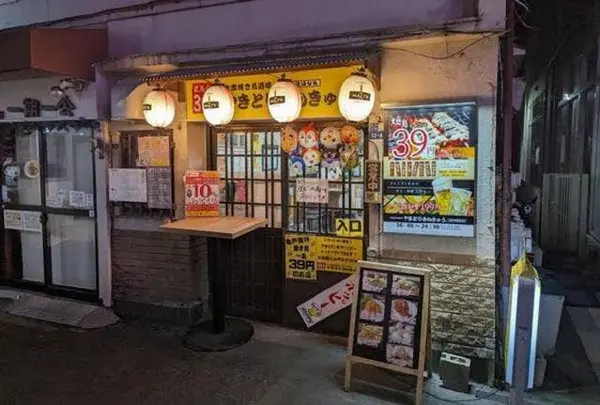 やきとりさんきゅう 亀戸本店 はなれ