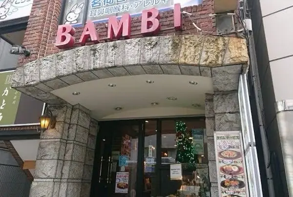 バンビ 茗荷谷店