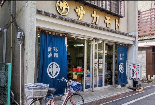 （株）坂本商店 中野支店
